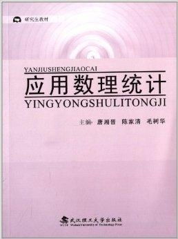 融合数理教学器材 提升《应用数理统计》研究生教学效果的实践路径